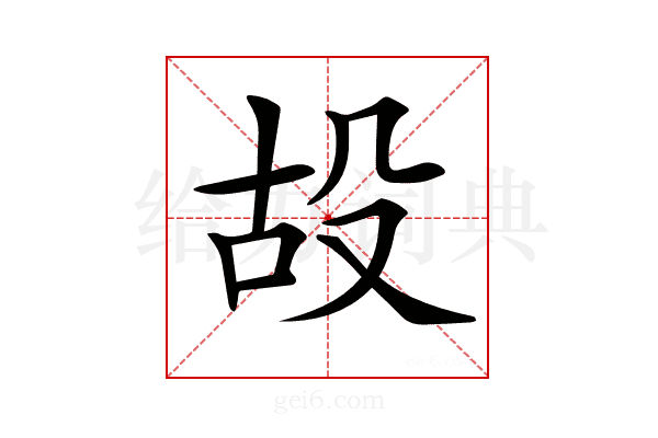 𣪇