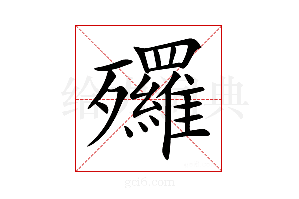 𣩿