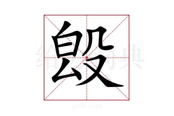 𣪕