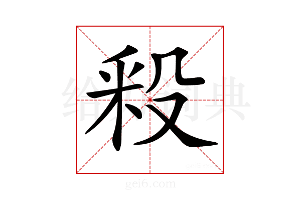 𣪖