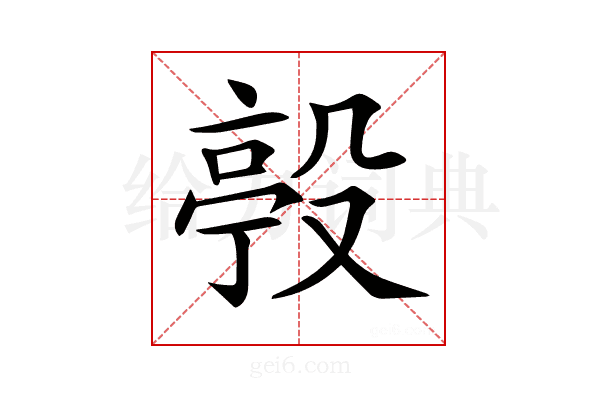 𣪢