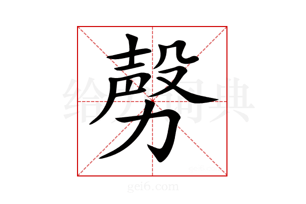 𣪤