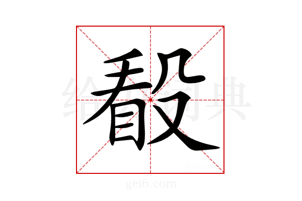 𣪦