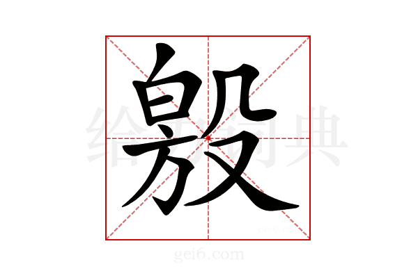 𣪧