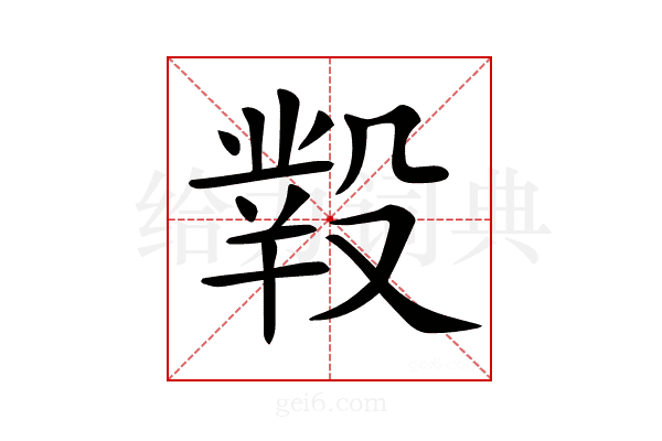 𣪲