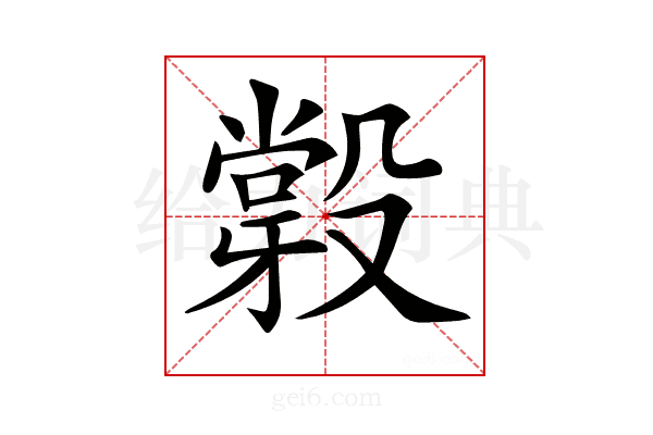 𣪼