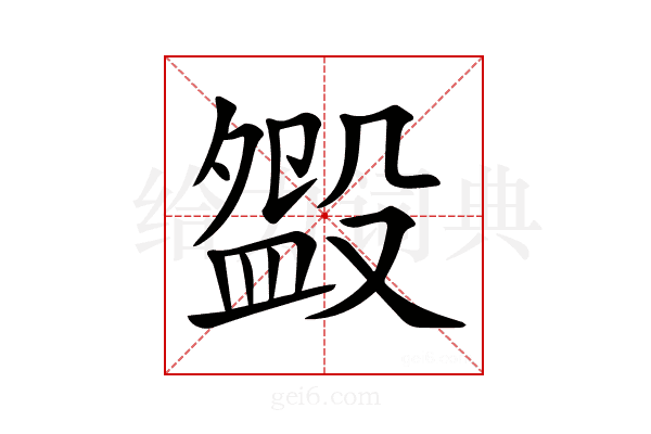 𣪰