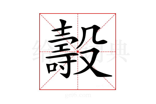 𣫐
