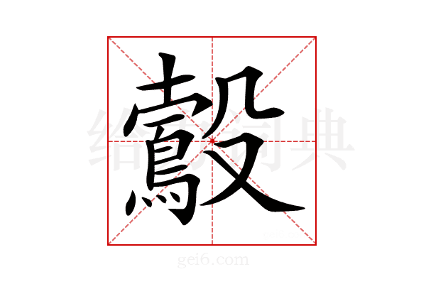 𣫠