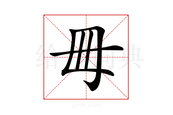 𣫬