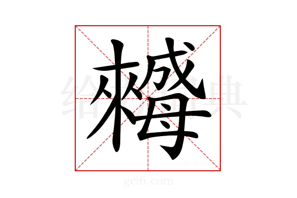 𣬀