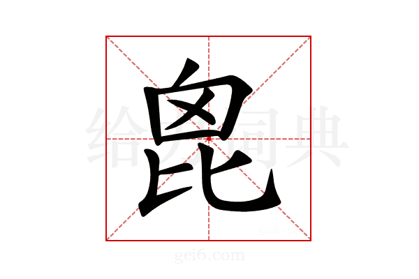 𣬉