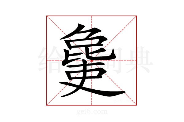 𣬒