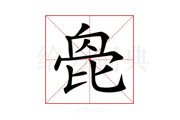 𣬌