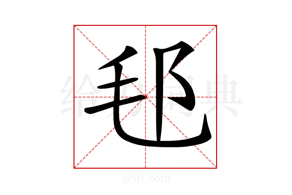𣬤