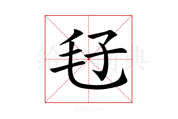 𣬥