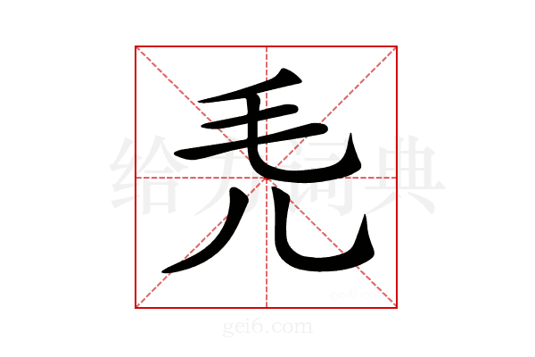 𣬜