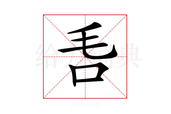 𣬧