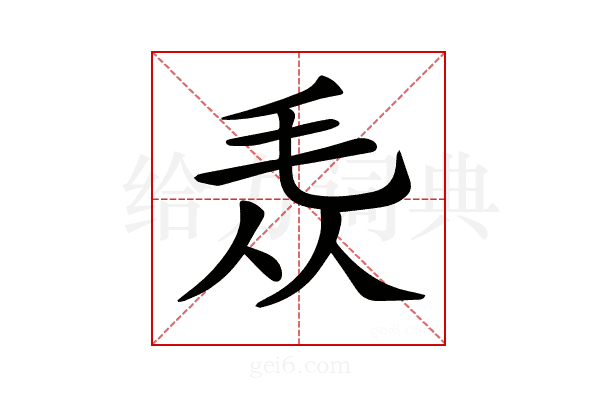 𣬱