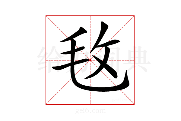 𣬲