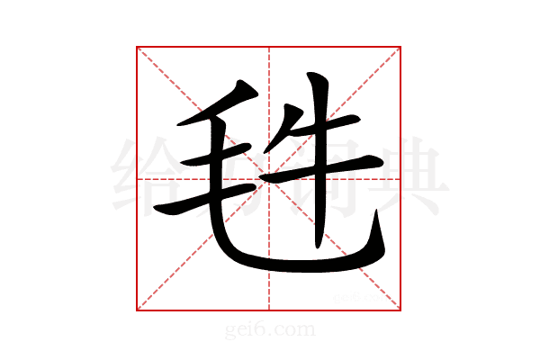 𣬳