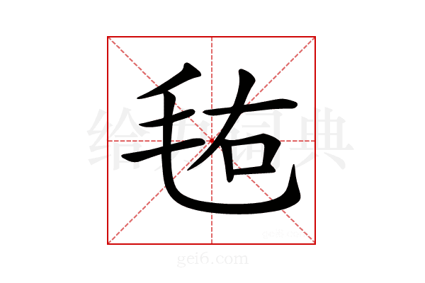 𣭊