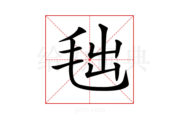 𣭑