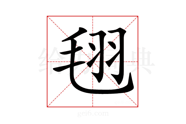 𣭜