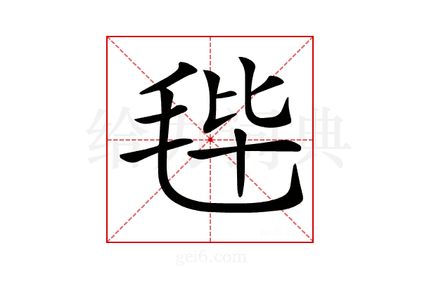 𣭤