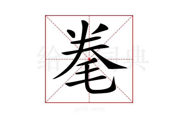 𣭮