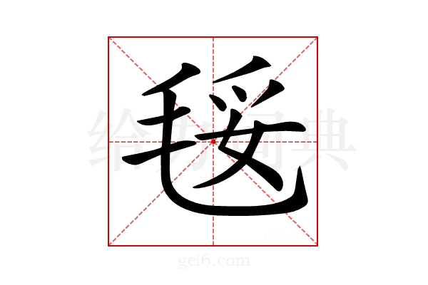 𣮄