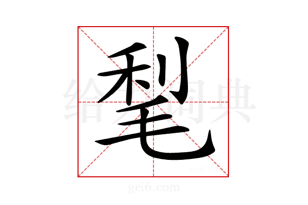 𣮀