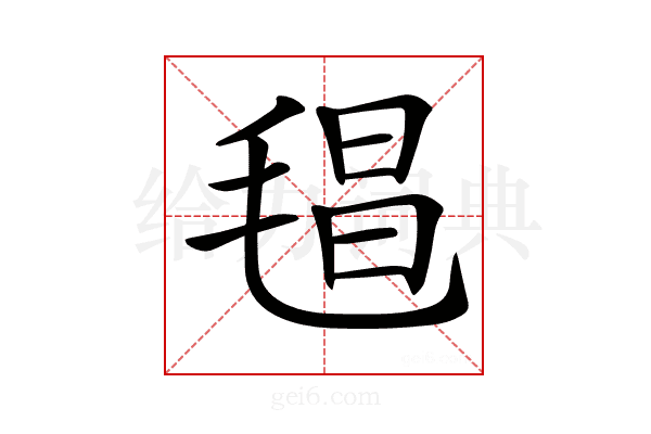𣮑