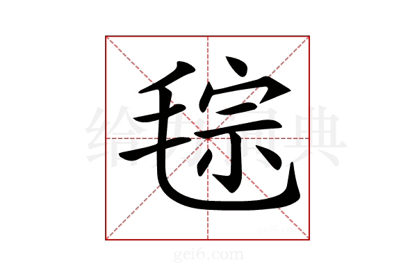 𣮤