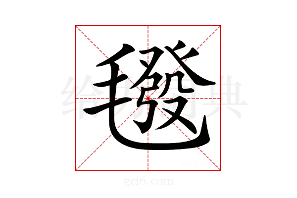 𣰀