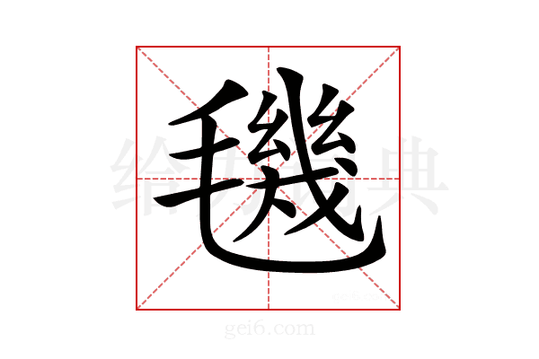 𣰈