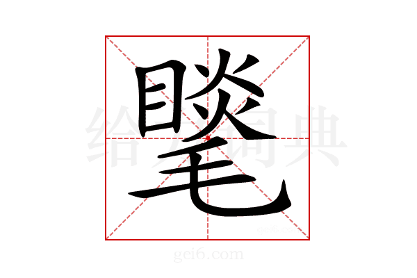 𣰍