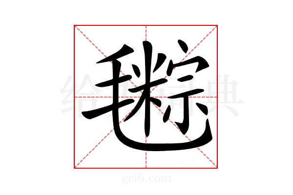 𣰤