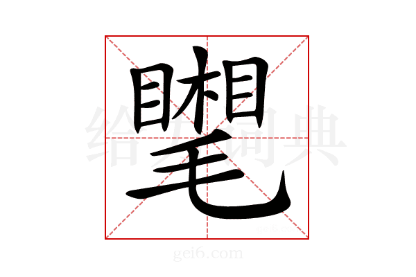 𣰧