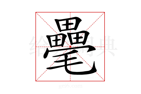 𣰸