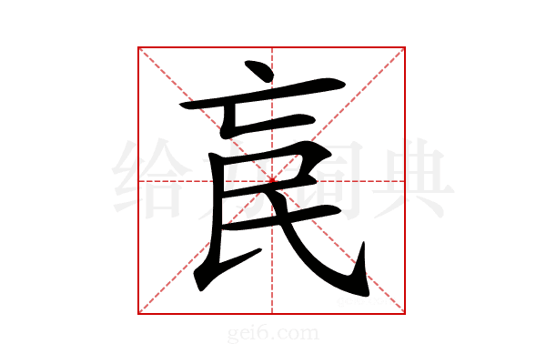 𣱅