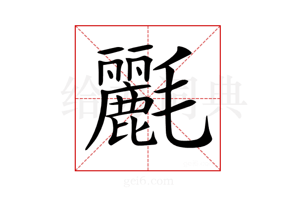 𣰿