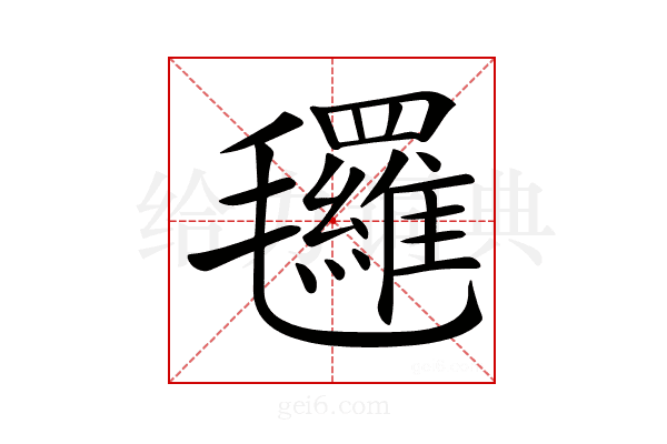 𣱀