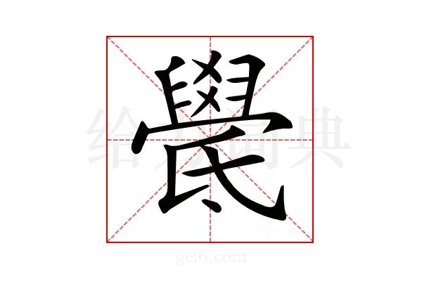 𣱓