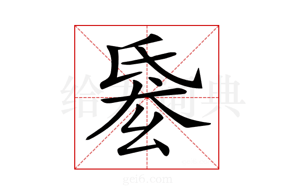 𣱋