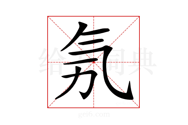 𣱗