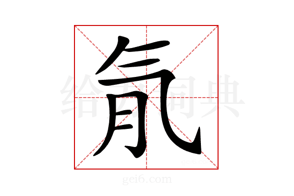 𣱙