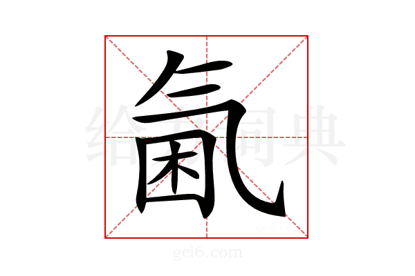 𣱣