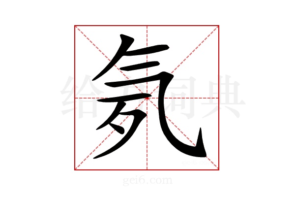 𣱚