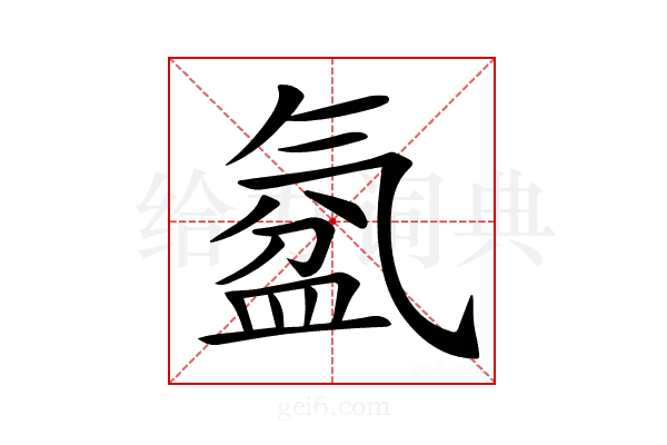 𣱦